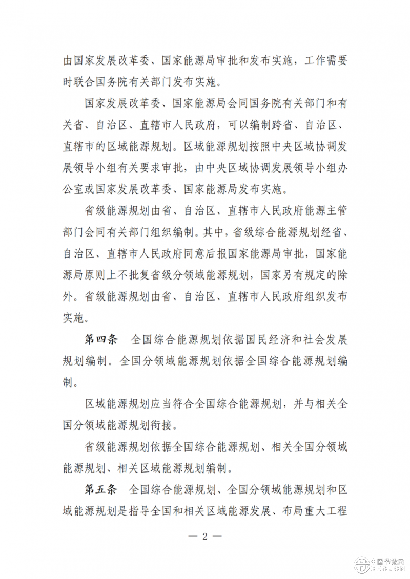 國家發(fā)展改革委公開征求意見 國家發(fā)展改革委公開征求意見