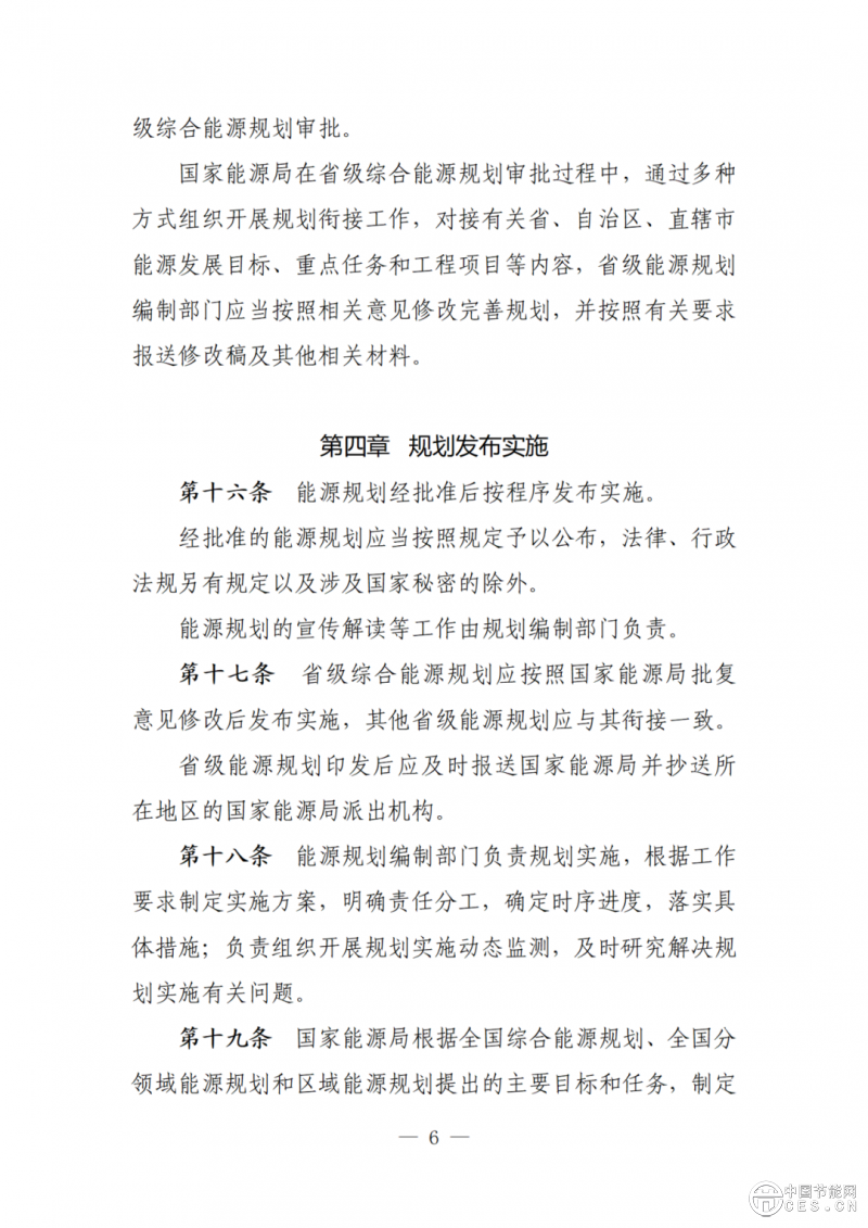 國家發(fā)展改革委公開征求意見 國家發(fā)展改革委公開征求意見