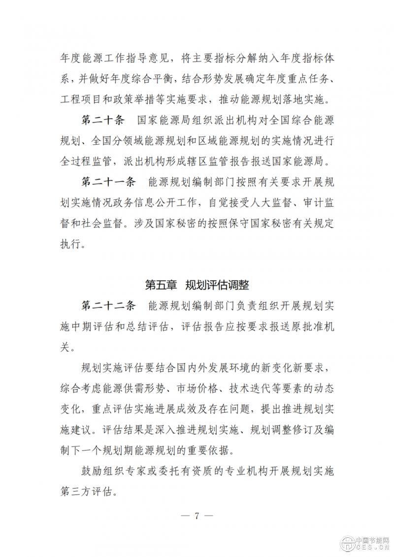 國家發(fā)展改革委公開征求意見 國家發(fā)展改革委公開征求意見