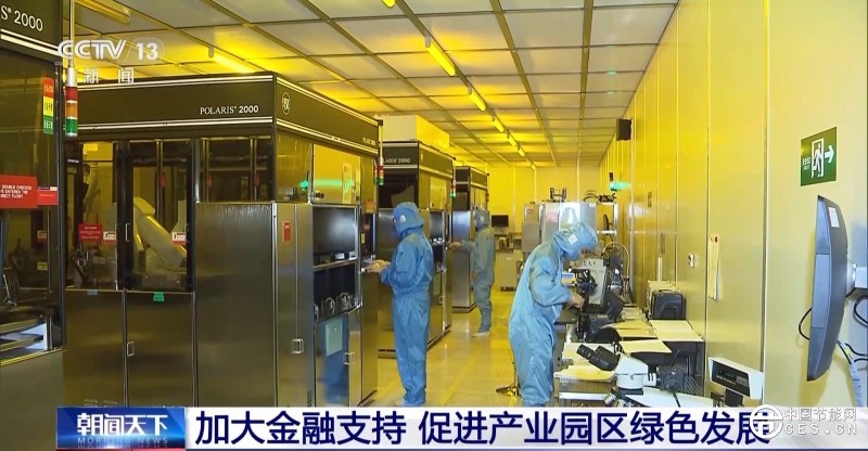 兩家銀行聯(lián)合加大金融支持 促進(jìn)產(chǎn)業(yè)園區(qū)綠色低碳發(fā)展