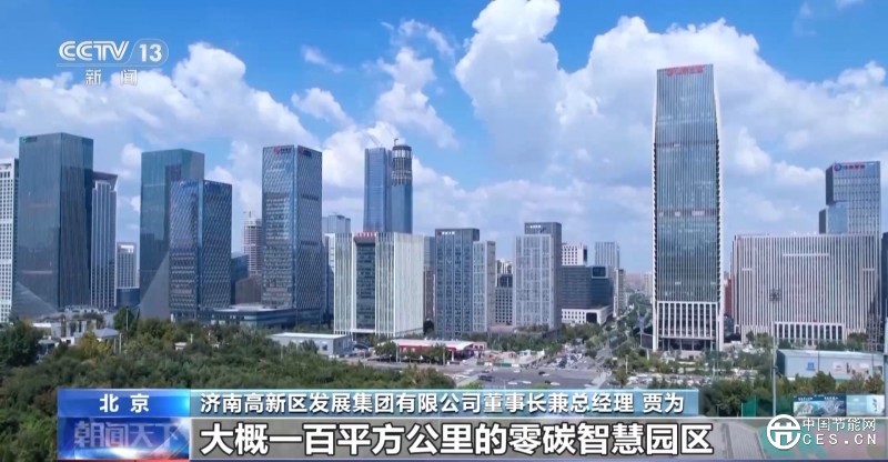 兩家銀行聯(lián)合加大金融支持 促進(jìn)產(chǎn)業(yè)園區(qū)綠色低碳發(fā)展