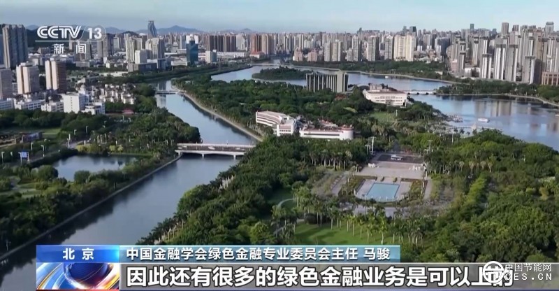 兩家銀行聯(lián)合加大金融支持 促進(jìn)產(chǎn)業(yè)園區(qū)綠色低碳發(fā)展