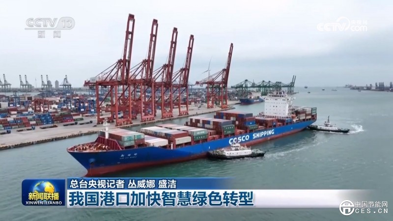 我國港口加快智慧綠色轉型 我國港口加快智慧綠色轉型