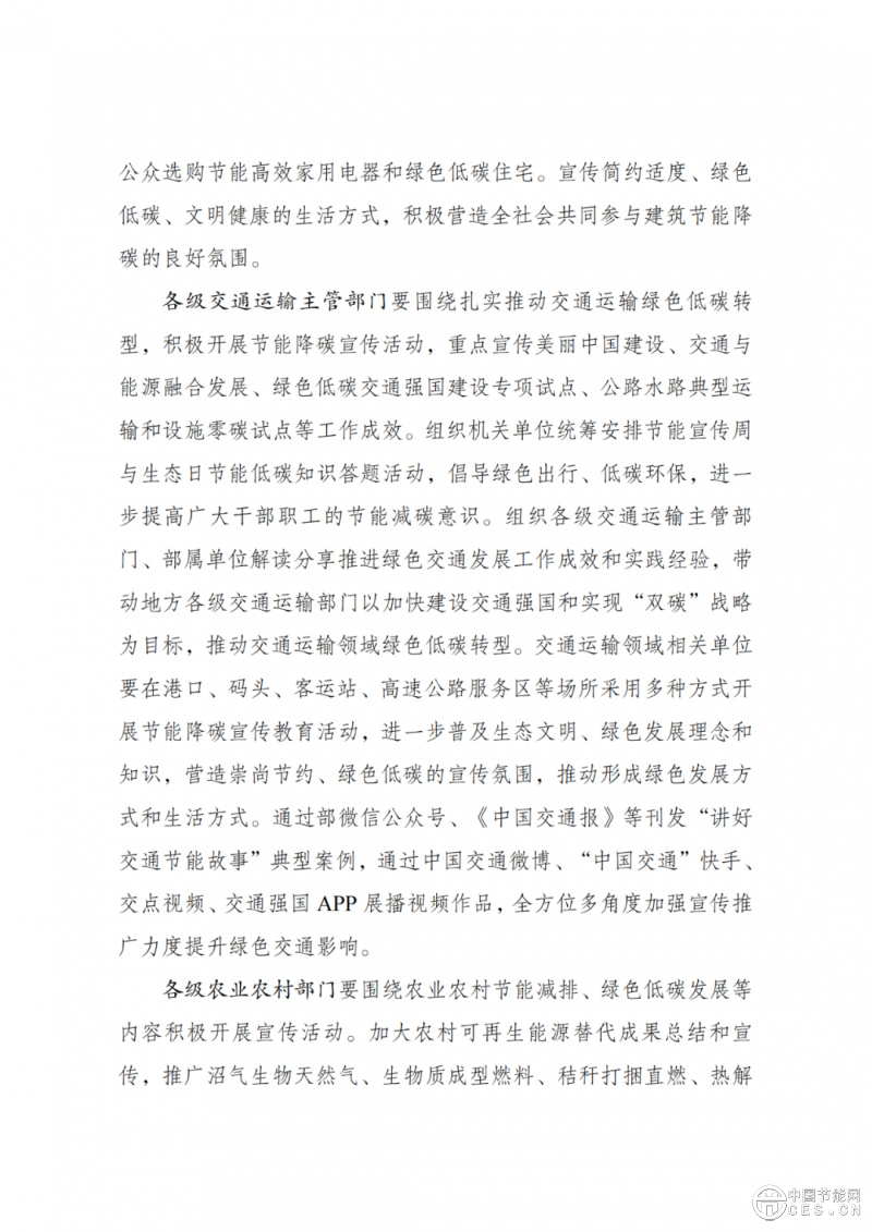 國家發(fā)改委、生態(tài)環(huán)境部重磅發(fā)布！