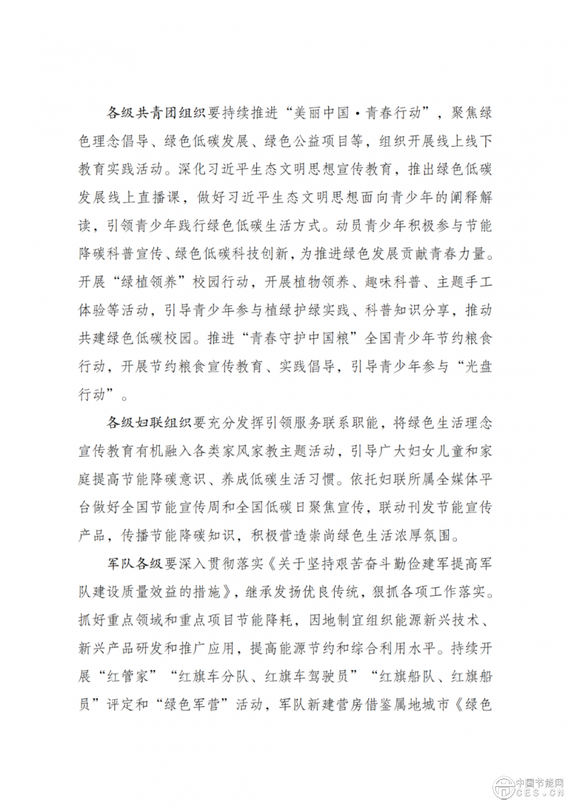 國家發(fā)改委、生態(tài)環(huán)境部重磅發(fā)布！