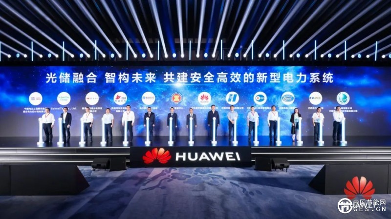 華為數(shù)字能源發(fā)布全球首個構網(wǎng)型光儲解決方案 華為數(shù)字能源發(fā)布全球首個構網(wǎng)型光儲解決方案