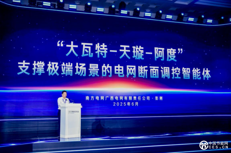 南網(wǎng)數(shù)字集團(tuán)助力廣西電網(wǎng)公司發(fā)布斷面調(diào)控智能體