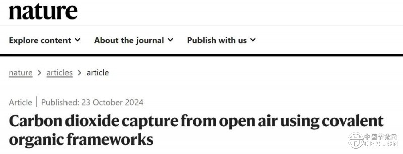 科學(xué)家研發(fā)神奇黃色粉末，高效吸收二氧化碳并可循環(huán)利用