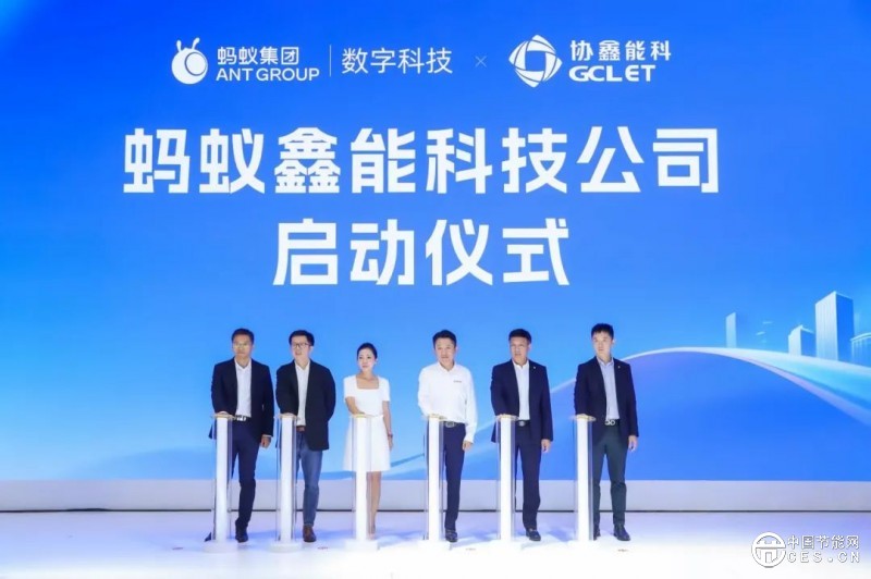 AI+能源，螞蟻鑫能來(lái)了！