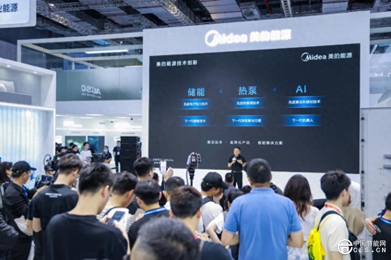 儲(chǔ)能+熱泵+AI，“美的能源”作為“新支柱”首次亮相