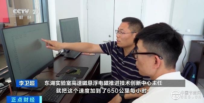 “貼地飛行”！7秒沖刺時速650公里，我國磁懸浮技術(shù)獲新突破