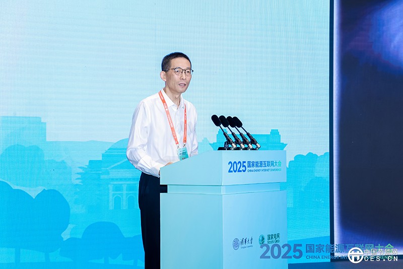 2025國家能源互聯(lián)網(wǎng)大會在杭州舉辦