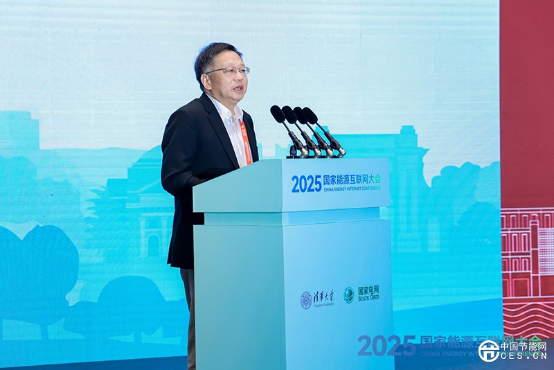 2025國家能源互聯(lián)網(wǎng)大會在杭州舉辦