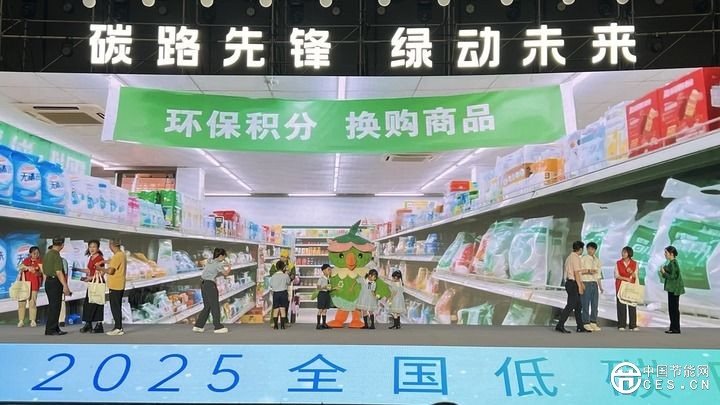 “碳”路向未來(lái)——我國(guó)加快推進(jìn)經(jīng)濟(jì)社會(huì)綠色低碳轉(zhuǎn)型