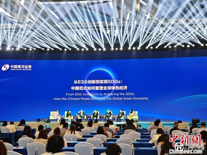 《全球可持續(xù)發(fā)展投資指數(shù)報(bào)告》在貴陽(yáng)發(fā)布