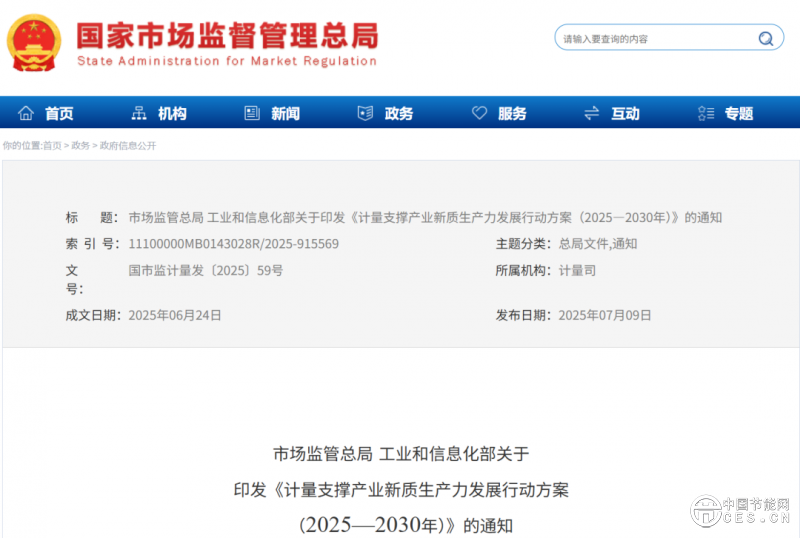 市場(chǎng)監(jiān)管總局、工信部聯(lián)合發(fā)布重要方案