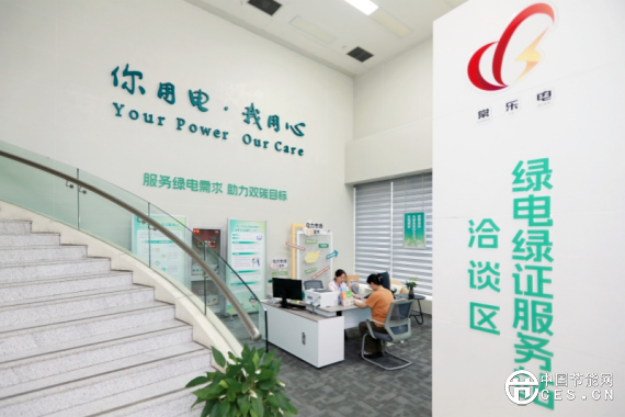 國(guó)家電網(wǎng)上半年省間交易電量超5700億千瓦時(shí)，增長(zhǎng)8.7%