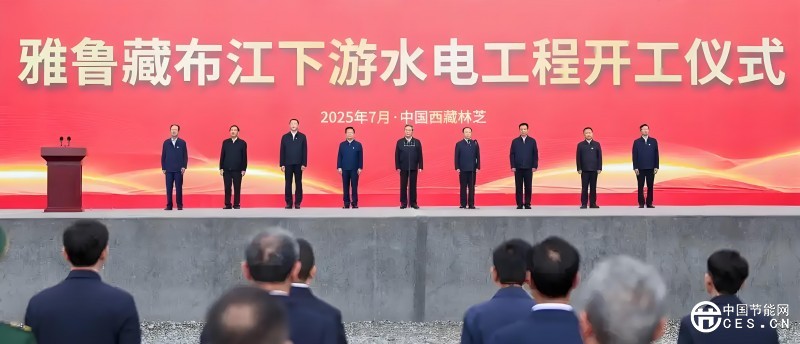 李強(qiáng)出席雅魯藏布江下游水電工程開工儀式，并宣布工程開工