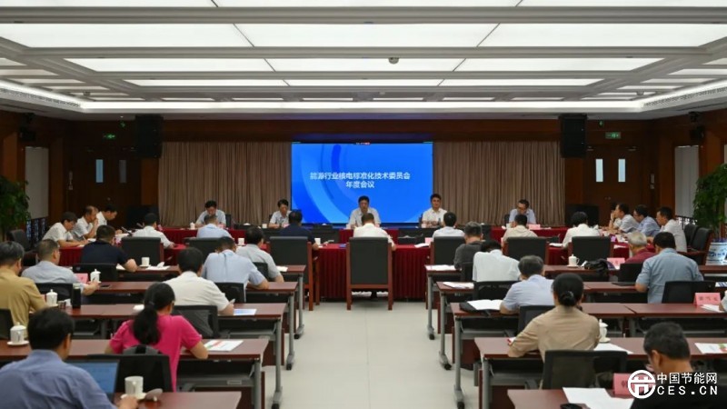 能源行業(yè)核電標(biāo)準(zhǔn)化技術(shù)委員會年度會議召開