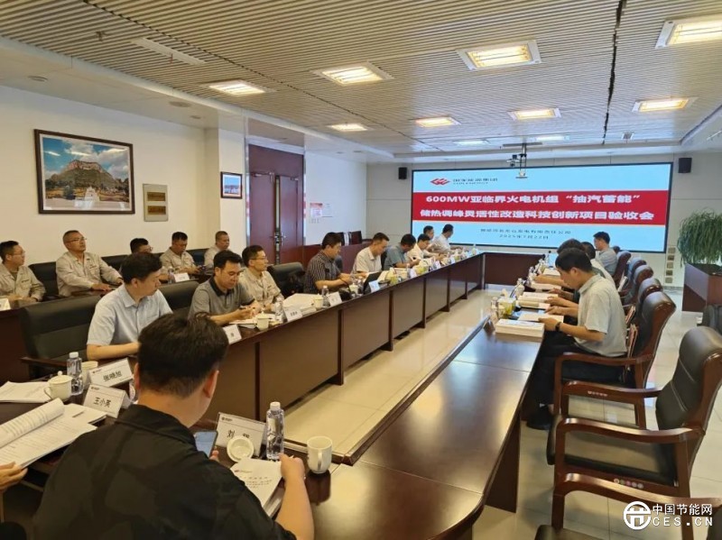 國內(nèi)首臺“抽汽蓄能”熔鹽儲熱調(diào)峰項目通過驗收