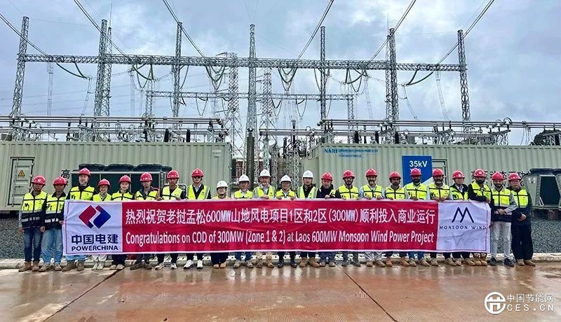 亞洲首個跨境輸電新能源項目首批機組投運