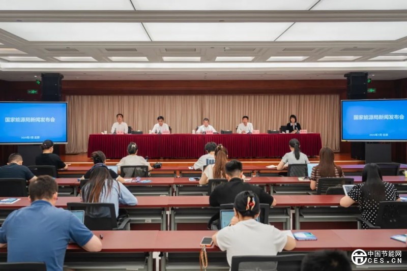 國家能源局2025年三季度新聞發(fā)布會文字實錄