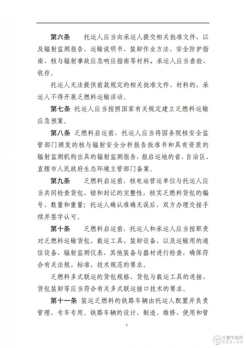 四部門(mén)聯(lián)合發(fā)文！