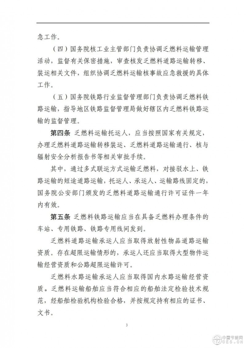 四部門(mén)聯(lián)合發(fā)文！