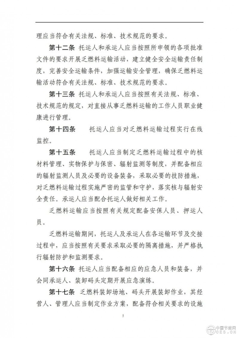 四部門(mén)聯(lián)合發(fā)文！