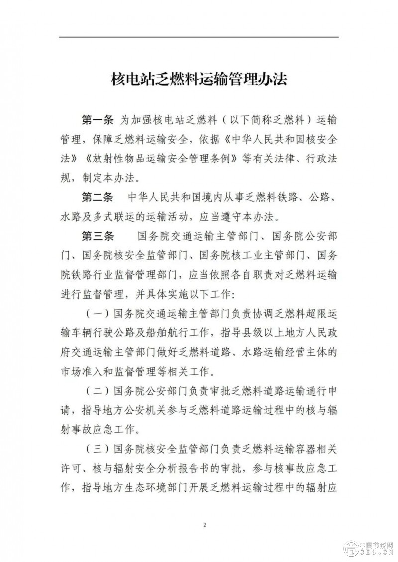 四部門(mén)聯(lián)合發(fā)文！