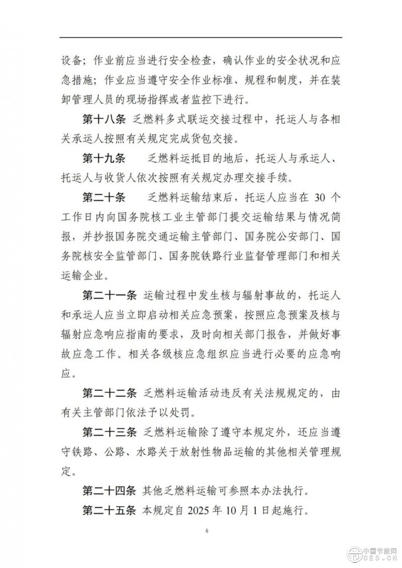 四部門(mén)聯(lián)合發(fā)文！