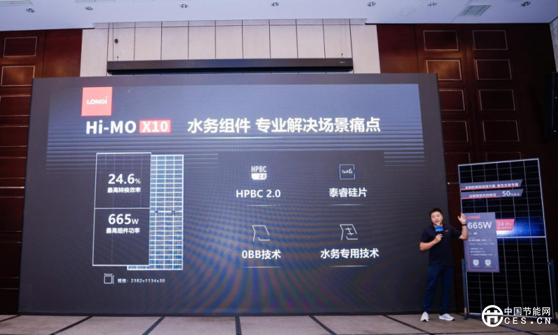 破解水廠光伏電站的安全隱患，隆基發(fā)布全球首款水務(wù)專用光伏組件