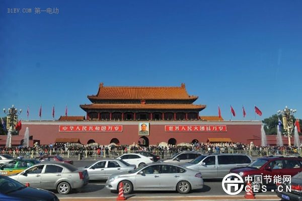 北京印發(fā)“十三五”節(jié)能降耗規(guī)劃 2020年電動(dòng)汽車(chē)推廣將達(dá)40萬(wàn)輛