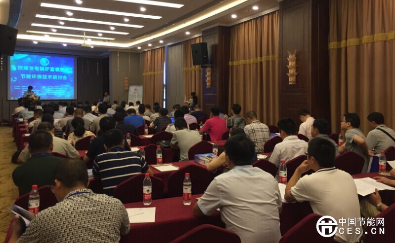 燃煤發(fā)電鍋爐富氧燃燒節(jié)能環(huán)保技術(shù)研討會在武漢成功召開