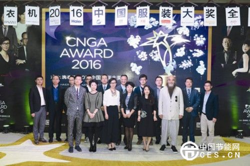 2016中國服裝大獎開啟“＋”模式