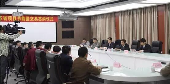 江蘇首筆節(jié)能量交易簽約儀式在寧舉行