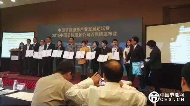 康普斯節(jié)能挺進(jìn)“全國百強(qiáng)節(jié)能服公司前10強(qiáng)”