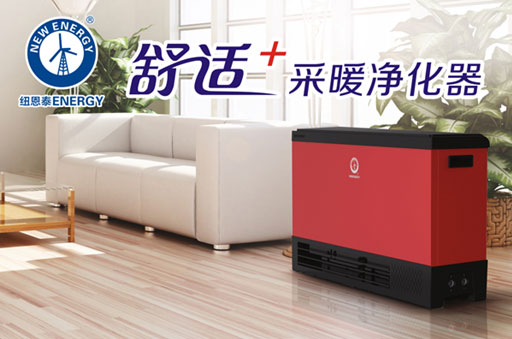 節(jié)能環(huán)保舒適 我國(guó)北方居民興起空氣能采暖熱