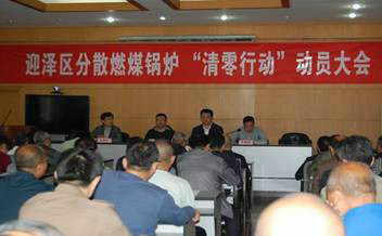 太原市迎澤區(qū)率先啟動分散燃煤采暖鍋爐“清零行動”