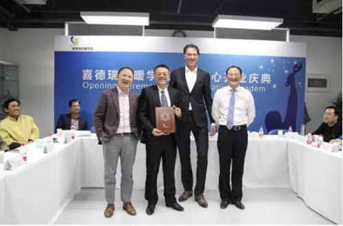 打造中國供暖界的EMBA 喜德瑞在行動