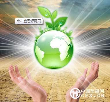 環(huán)保產(chǎn)業(yè)