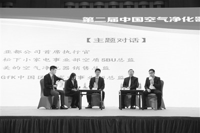 大佬聚首 共話空凈市場新機遇