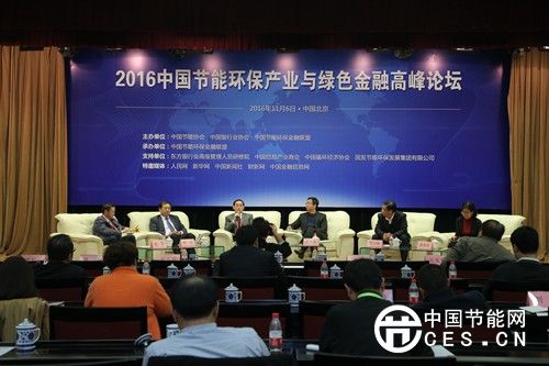 對話“十三五”綠色發(fā)展機遇、挑戰(zhàn)