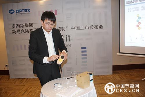 OPTEX(奧泰斯)工作人員對「WATER it(水益特)」進行現場演示