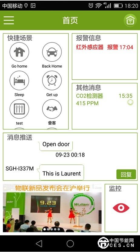 從物聯(lián)夢(mèng)想之花看智能家居發(fā)展趨勢(shì)