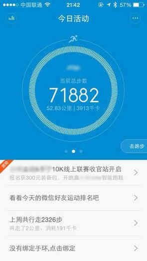 科技引領生活 談談智能穿戴與科學運動