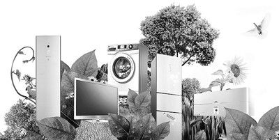 綠色家電