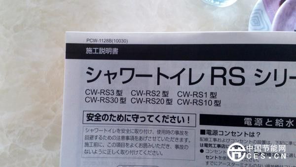 不去日本買家電的五個(gè)理由 與愛國(guó)無(wú)關(guān)