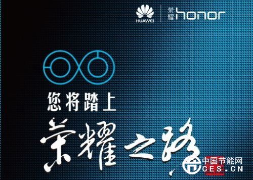 華為將帶領(lǐng)智能家居踏上“榮耀”之路？