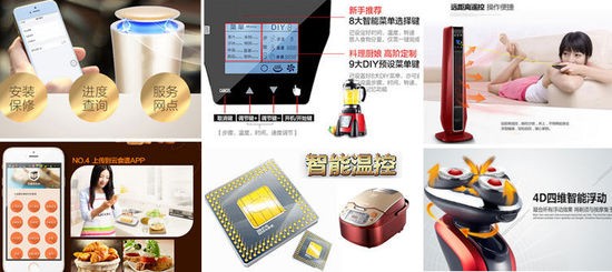 2016年小家電六大猜想 智能成標(biāo)配
